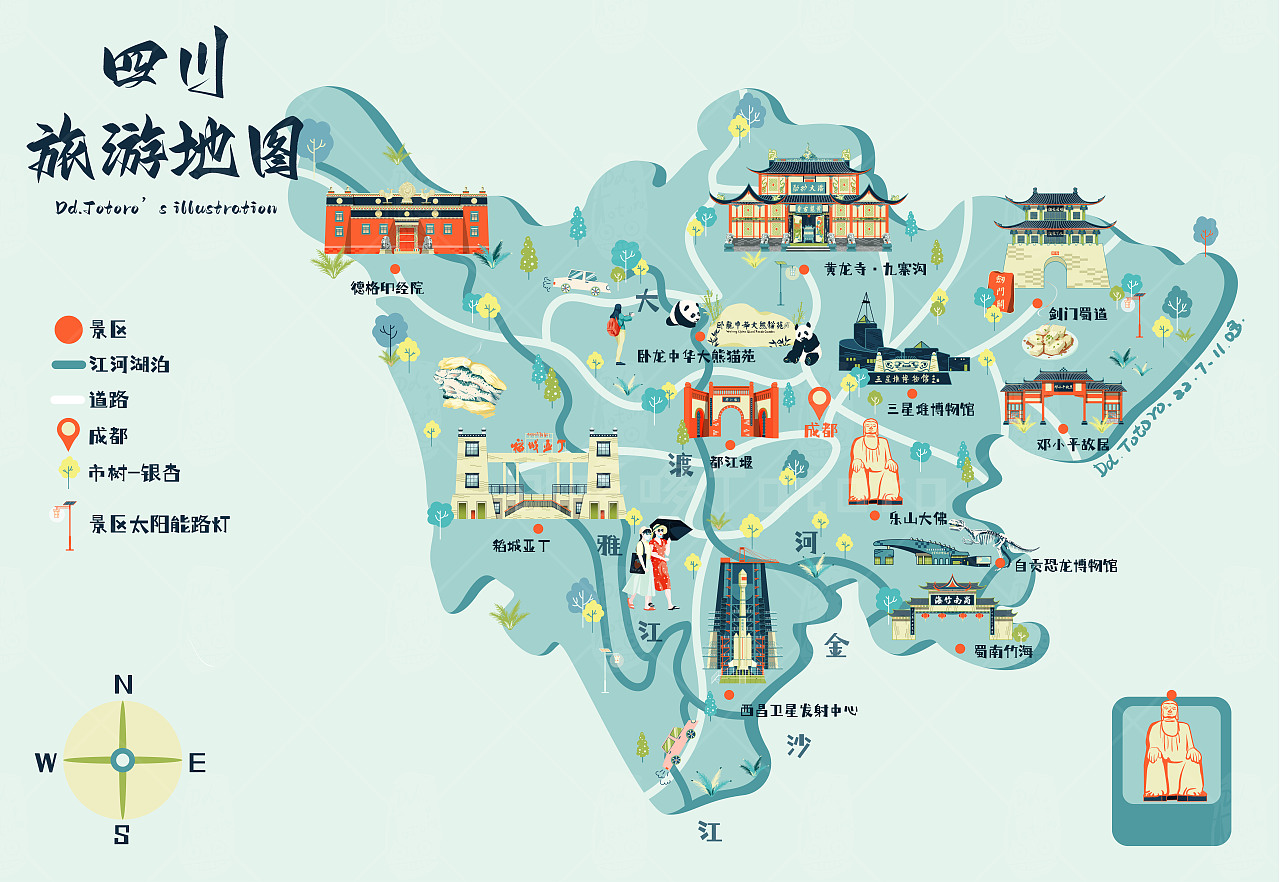 伞下忆蜀山——四川风情舞台剧