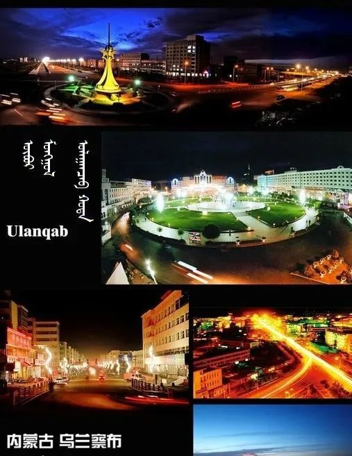 乌兰察布,探索与发现之旅